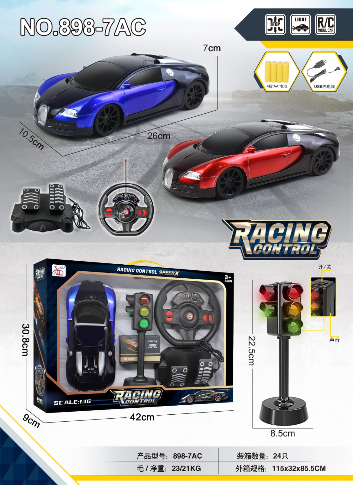 Rc signal car - Spireclick